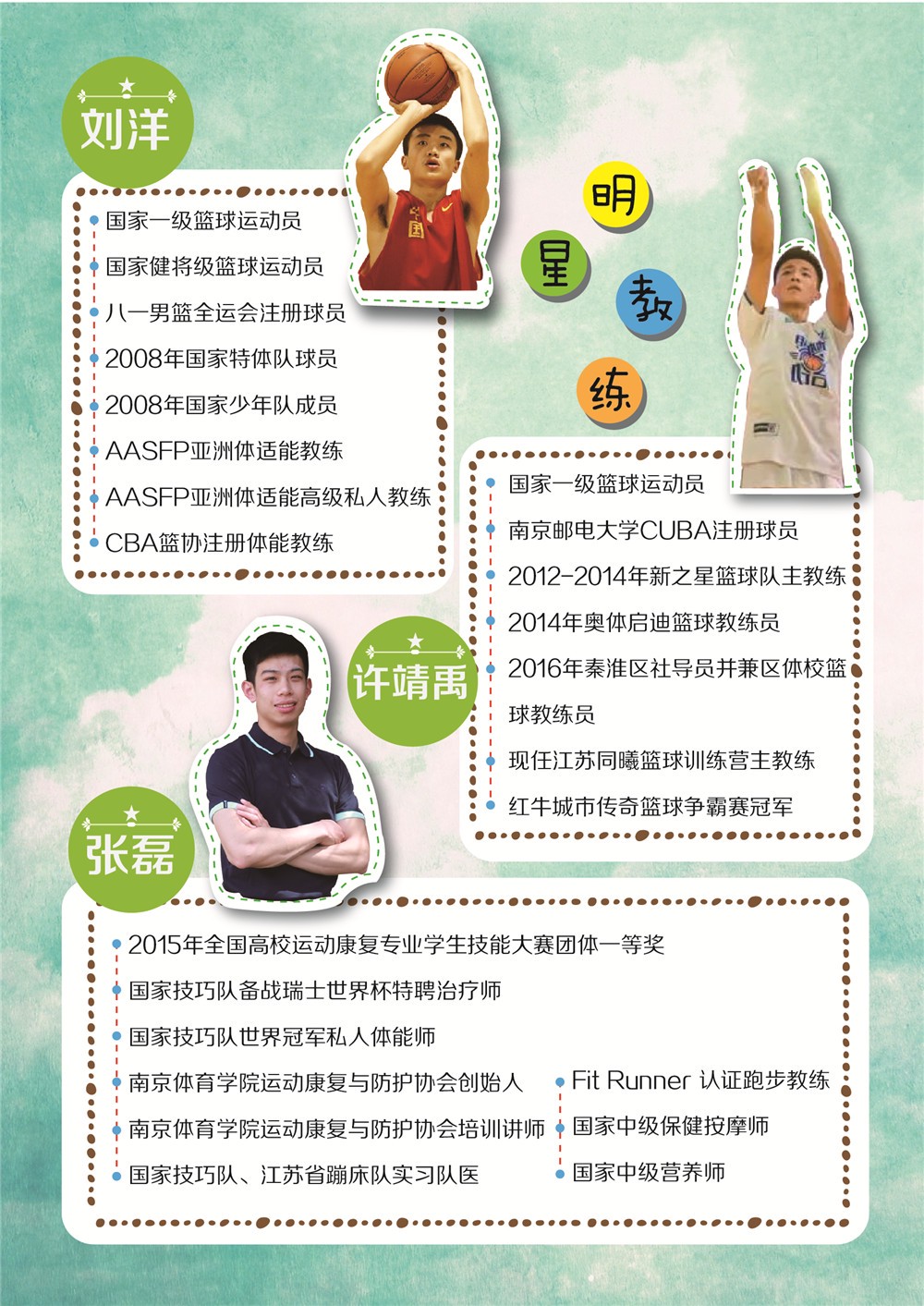 业余篮球运动员如何结合瑜伽提升技能_0